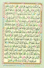 Learn Quran with Tajweed Juz 27 Page 488