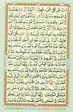 Learn Quran with Tajweed Juz 28 Page 490