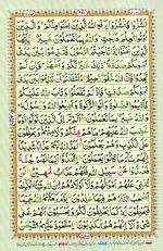 Learn Quran with Tajweed Juz 28 Page 491