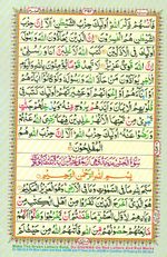 Learn Quran with Tajweed Juz 28 Page 492