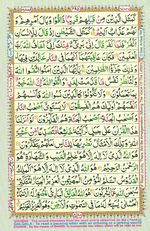 Learn Quran with Tajweed Juz 28 Page 495