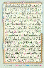 Learn Quran with Tajweed Juz 28 Page 497