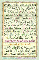 Learn Quran with Tajweed Juz 28 Page 498