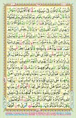 Learn Quran with Tajweed Juz 28 Page 499