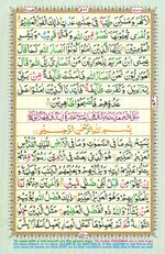 Learn Quran with Tajweed Juz 28 Page 500