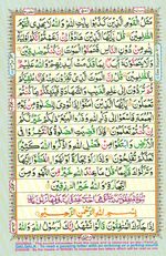 Learn Quran with Tajweed Juz 28 Page 501