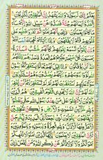 Learn Quran with Tajweed Juz 28 Page 502