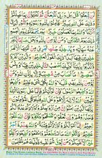 Learn Quran with Tajweed Juz 28 Page 504