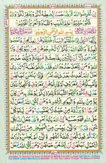 Learn Quran with Tajweed Juz 28 Page 505