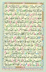 Learn Quran with Tajweed Juz 28 Page 506