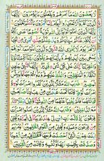 Learn Quran with Tajweed Juz 28 Page 508