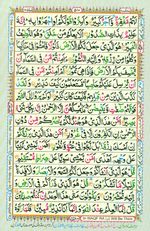 Learn Quran with Tajweed Juz 29 Page 510