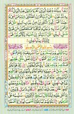 Learn Quran with Tajweed Juz 29 Page 511