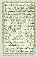 Learn Quran with Tajweed Juz 29 Page 516