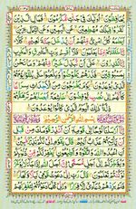 Learn Quran with Tajweed Juz 29 Page 517