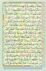 Learn Quran with Tajweed Juz 29 Page 518