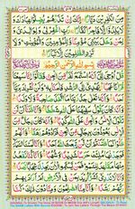 Learn Quran with Tajweed Juz 29 Page 519