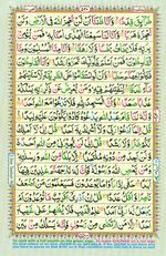 Learn Quran with Tajweed Juz 29 Page 520