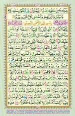 Learn Quran with Tajweed Juz 29 Page 521