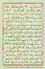 Learn Quran with Tajweed Juz 29 Page 523