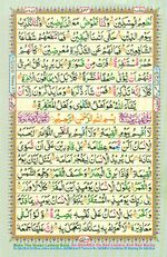 Learn Quran with Tajweed Juz 29 Page 524