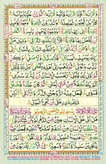 Learn Quran with Tajweed Juz 29 Page 525