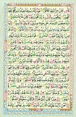 Learn Quran with Tajweed Juz 29 Page 526