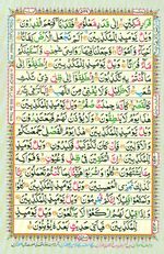 Learn Quran with Tajweed Juz 29 Page 528