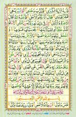 Learn Quran with Tajweed Juz 30 Page 531