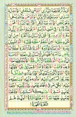 Learn Quran with Tajweed Juz 30 Page 532