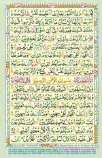 Learn Quran with Tajweed Juz 30 Page 534