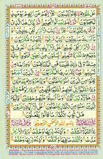 Learn Quran with Tajweed Juz 30 Page 535