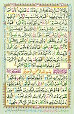 Learn Quran with Tajweed Juz 30 Page 536