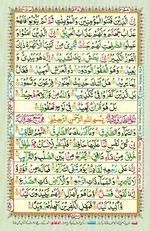 Learn Quran with Tajweed Juz 30 Page 537