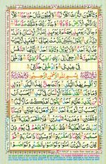 Learn Quran with Tajweed Juz 30 Page 540