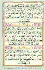 Learn Quran with Tajweed Juz 30 Page 542