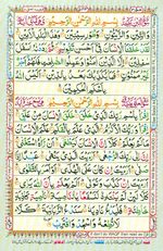 Learn Quran with Tajweed Juz 30 Page 543