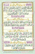 Learn Quran with Tajweed Juz 30 Page 548